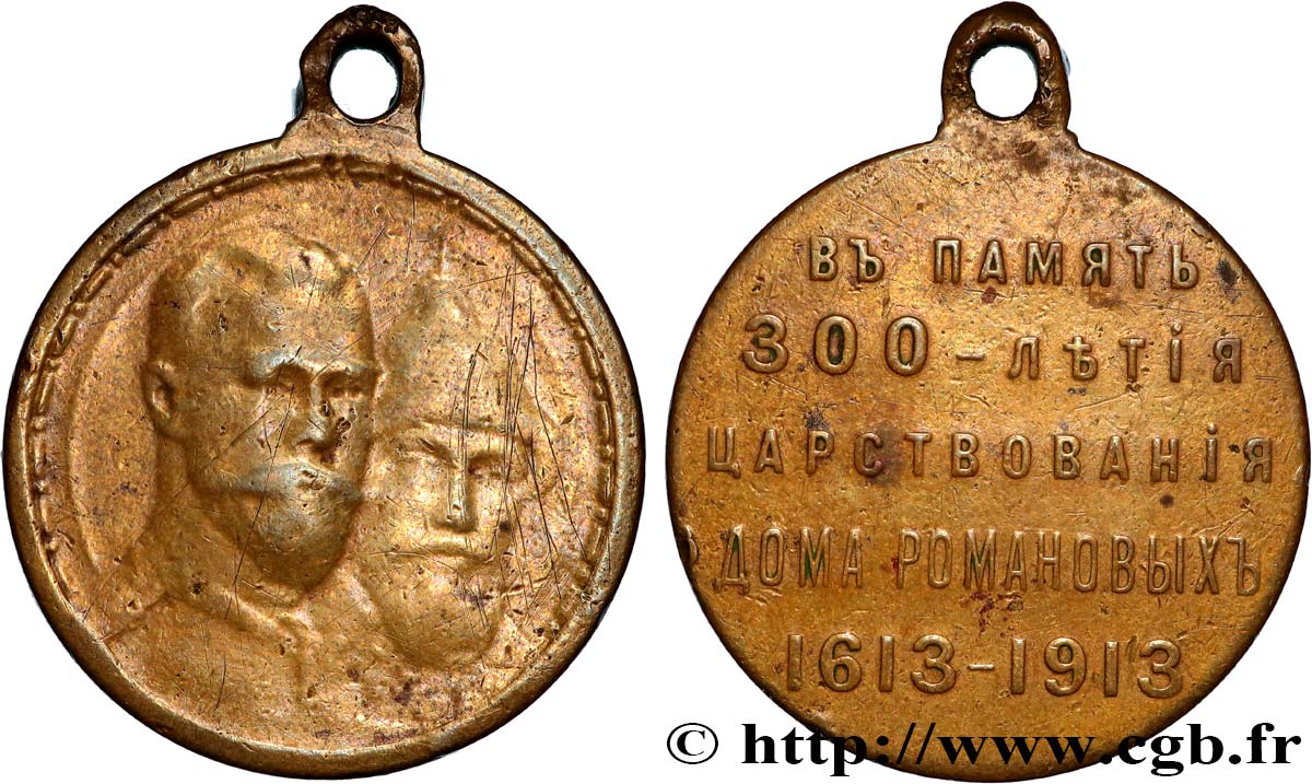 RUSSIA - NICHOLAS II Médaille, 300e anniversaire de la Dynastie des Romanov VF