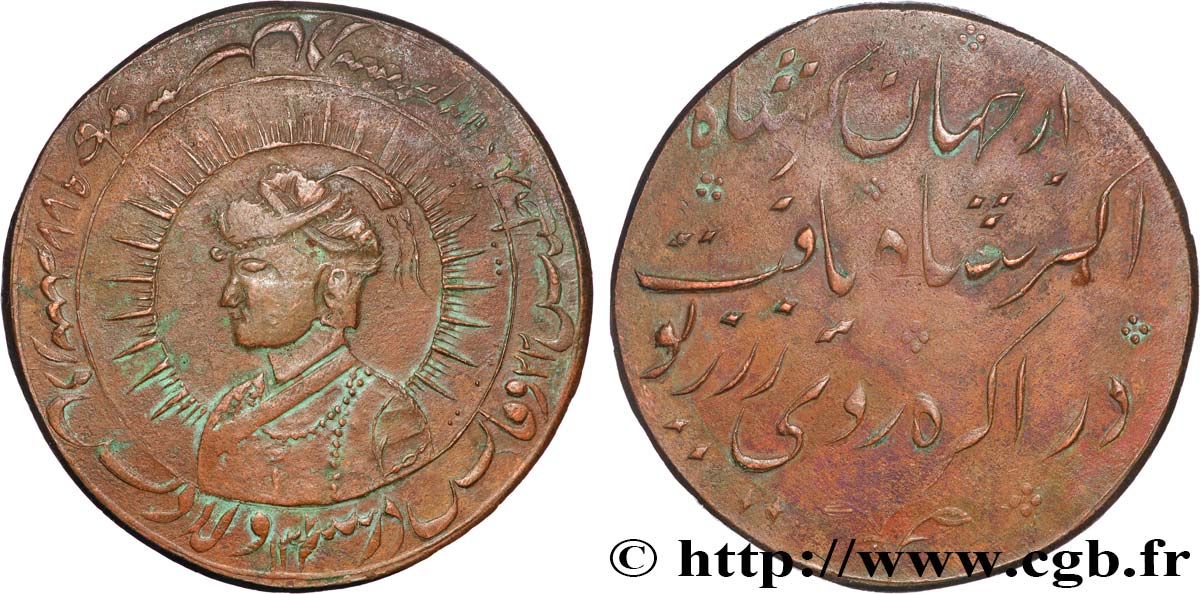 INDIA - IMPERO MOGHUL Médaille, Empereur moghol, Jahangir BB