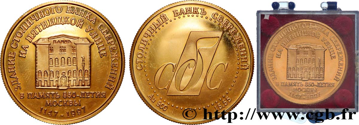 RUSSIE Médaille, 850e anniversaire de Moscou, Stolichny Bank of Savings SUP