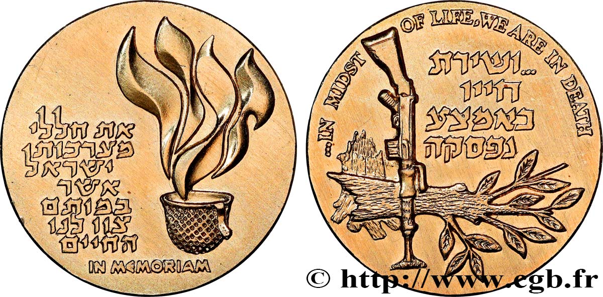 ISRAËL - ÉTAT D ISRAËL Médaille, mémoriel de forces de défense israélienne TTB+