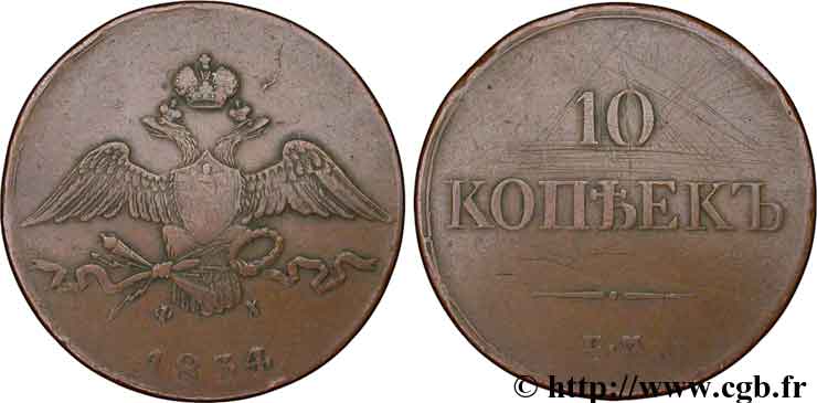 RUSSIA 10 Kopecks aigle bicéphale 1834 Ekaterinbourg MB 