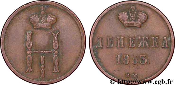 RUSSIA 1 Denga (1/2 Kopeck) monograme Nicolas Ier 1853 Varsovie XF 