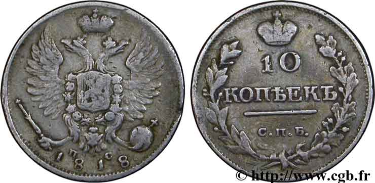 RUSSIA 10 Kopecks aigle bicéphale 1818 Saint-Petersbourg BB 