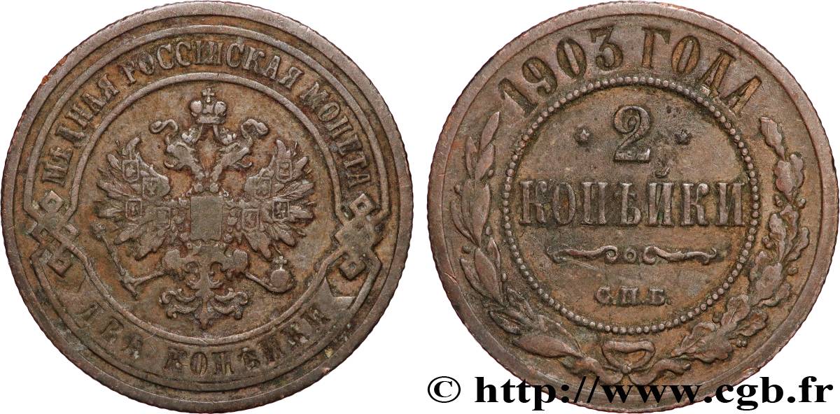 RUSSLAND 2 Kopecks aigle bicéphale 1903 Saint-Petersbourg fSS 