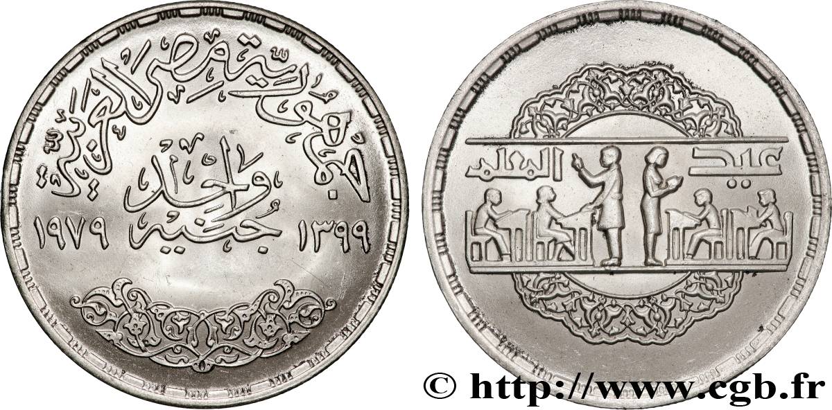 EGYPT 1 Pound (Livre) Journée nationale de l’éducation AH 1399 1979  MS 