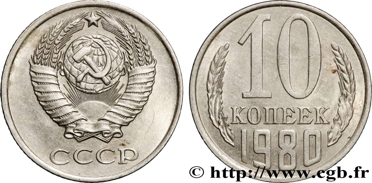 RUSSIE - URSS 10 Kopecks emblème de l’URSS 1980  SUP 