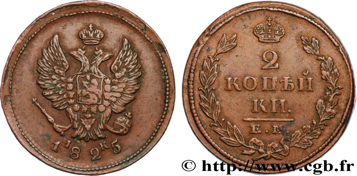 RUSSIE 2 Kopecks 1825 Ekaterinbourg TTB+ 