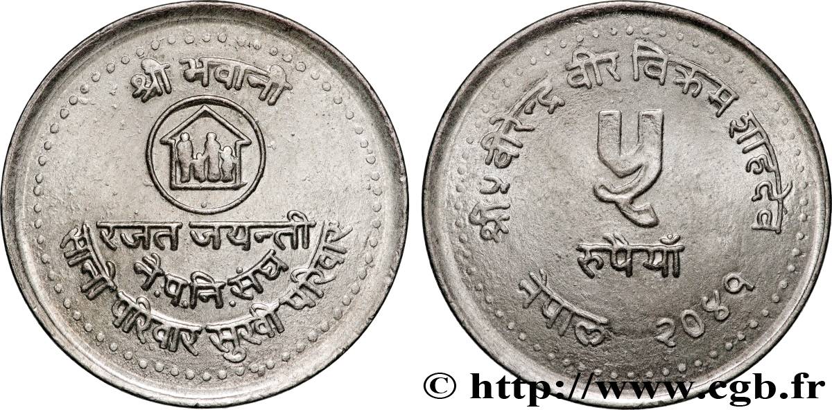 NEPAL 5 Rupees (Roupies) VS 2041 25e anniversaire du Planning familial (1984)  EBC 