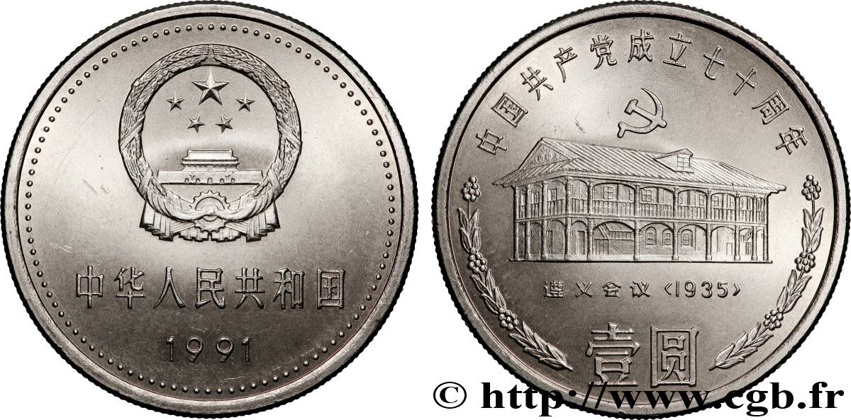 CHINA 1 Yuan 70e anniversaire de la fondation du parti communiste chinois / QG de Mao Zedong à Zunyi 1991  MS 