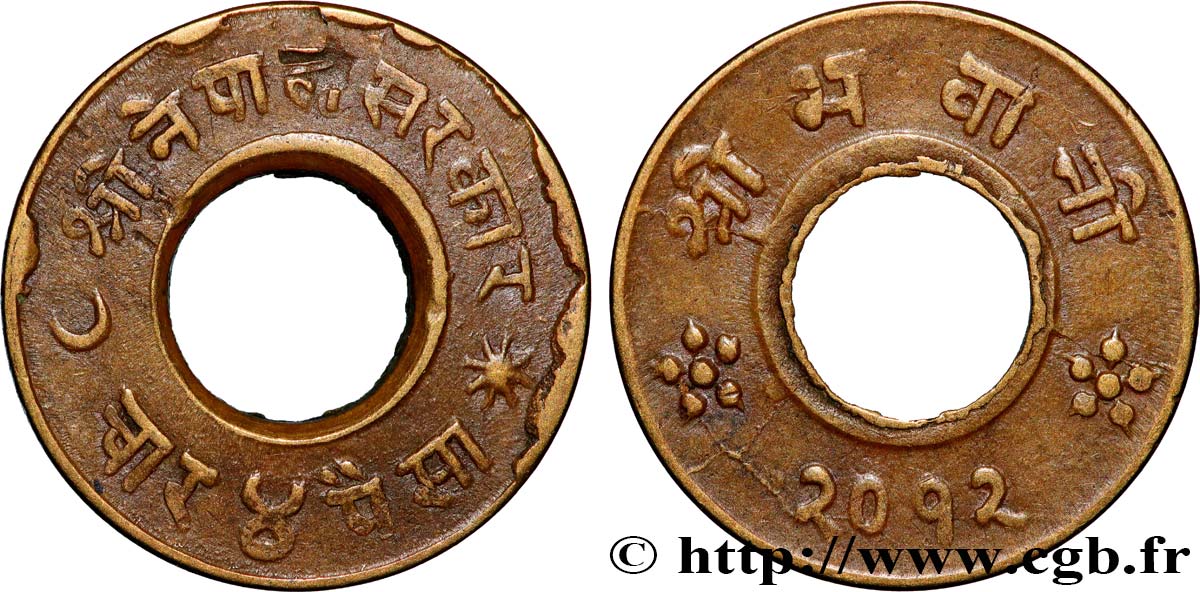 NEPAL 4 Paisa VS 2012 Tribhuvana Bir Bikram (1955)  XF 