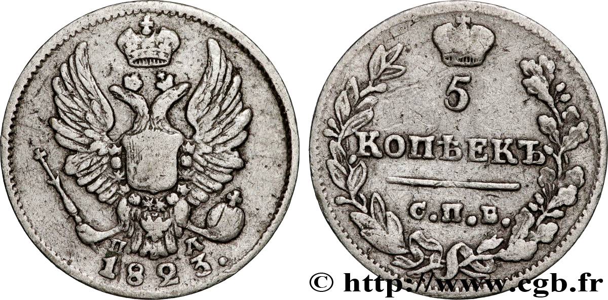 RUSSIE 5 Kopecks aigle bicéphale 1823 Saint-Petersbourg TB+ 