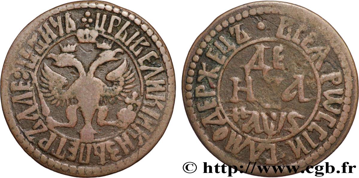 RUSSIE - PIERRE Ier LE GRAND 1 Denga 1706 Naberezhny, Moscou TTB 