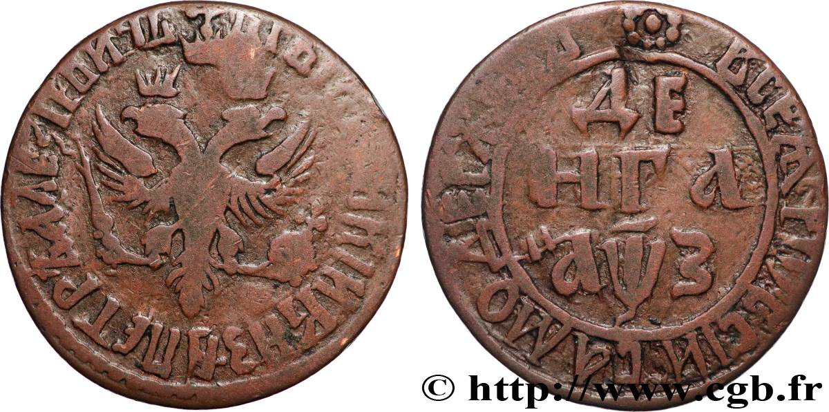 RUSSIE - PIERRE Ier LE GRAND 1 Denga 1707 Naberezhny, Moscou TTB 