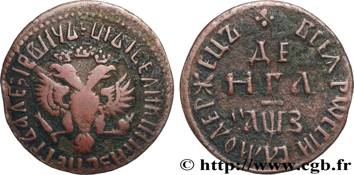 RUSSIE - PIERRE Ier LE GRAND 1 Denga 1707 Naberezhny, Moscou TTB 