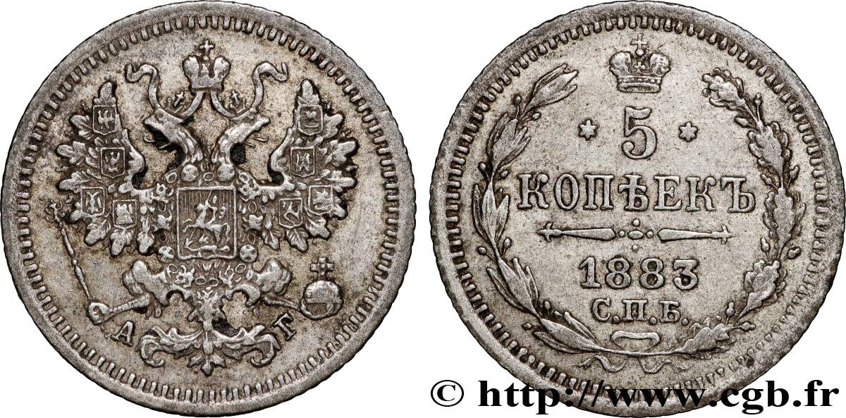 RUSSIE 5 Kopecks aigle bicéphale 1883 Saint-Petersbourg TTB+ 