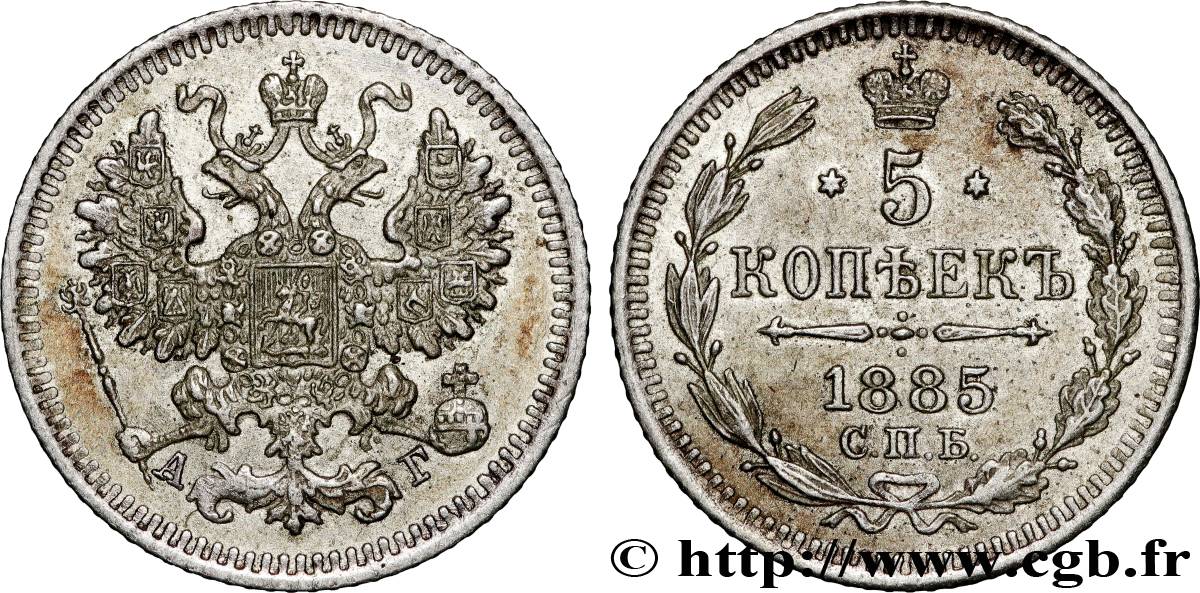 RUSSIE 5 Kopecks Alexandre III 1885 Saint-Petersbourg TTB+ 
