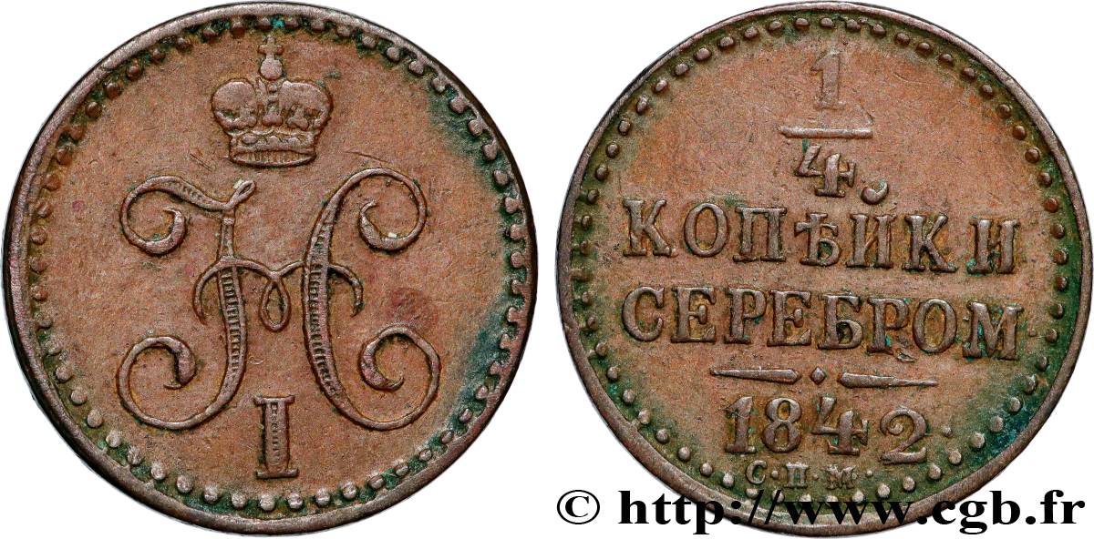 RUSSIE 1 Polushka (1/4 Kopeck) Nicolas Ier 1842 Izhora TTB+ 