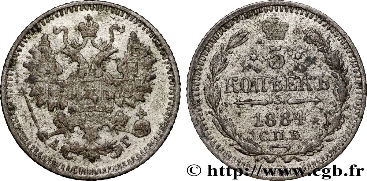 RUSSIE 5 Kopecks aigle bicéphale 1884 Saint-Petersbourg TTB 
