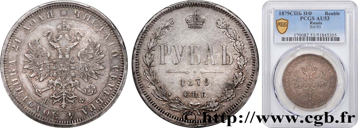 RUSSIA - ALEXANDRE II 1 Rouble  1879 Saint-Petersbourg SS53 PCGS