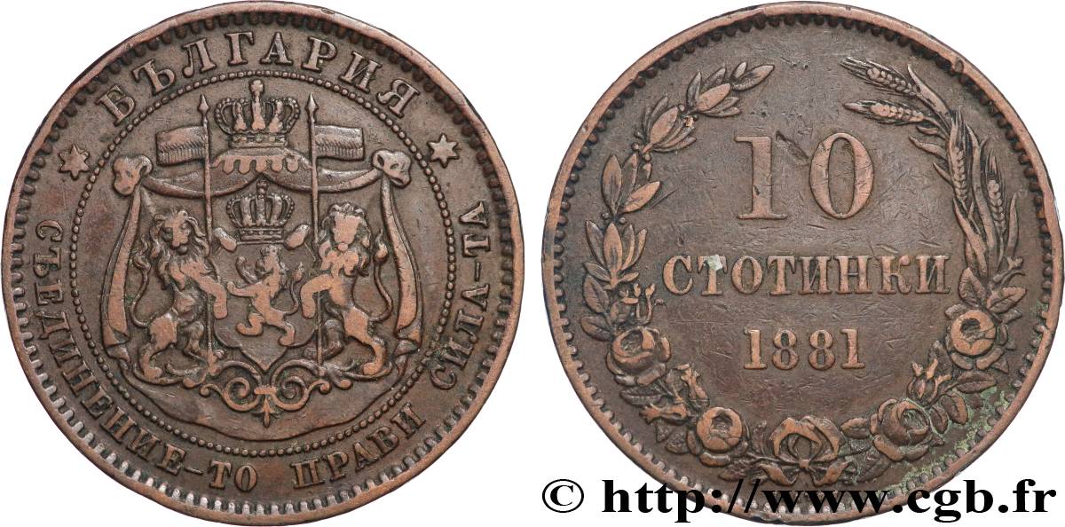 BULGARIE 10 Stotinki armes 1881 Heaton TTB 