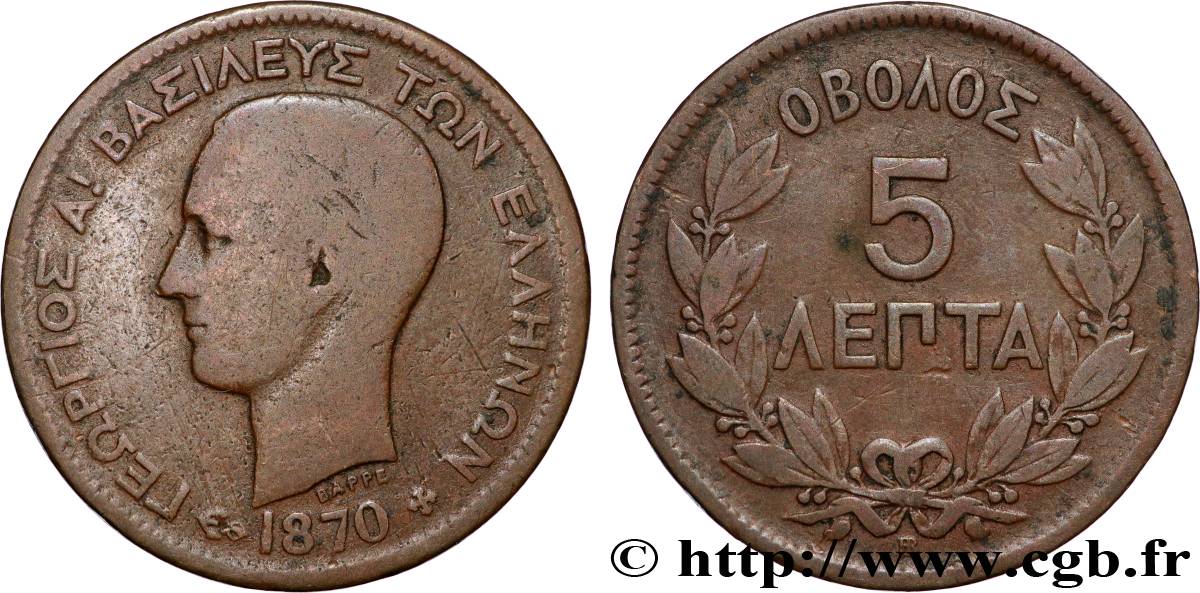 GRÈCE - ROYAUME DE GRÈCE - GEORGES Ier 5 Lepta  1870 Strasbourg  TB 