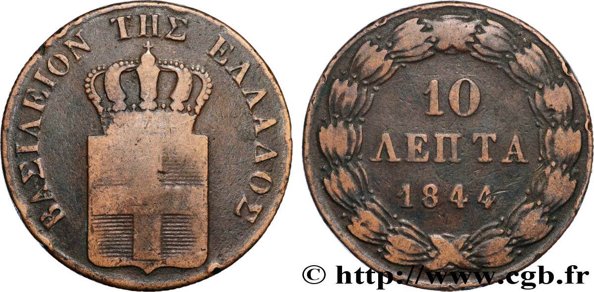 GRÈCE 10 Lepta Othon 1844  TB+ 