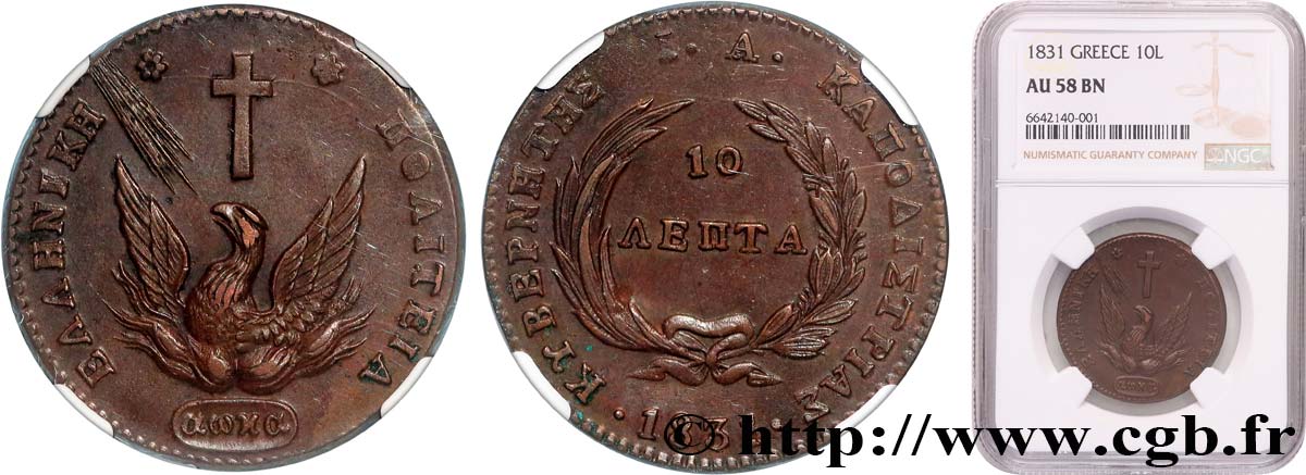 GRÈCE 10 Lepta Phoenix 1831  SUP58 NGC