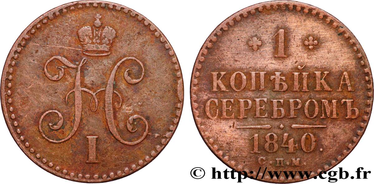 RUSSIE 1 Kopeck Nicolas Ier 1840 Izora TTB 