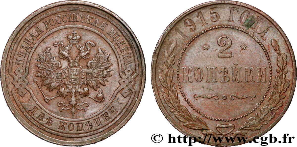 RUSSIE 2 Kopecks aigle bicéphale 1914 Saint-Petersbourg TTB+ 