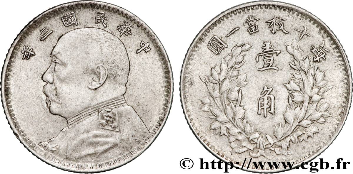 CHINE 1 Chiao président Yuan Shikai an 3 1914  TTB+ 