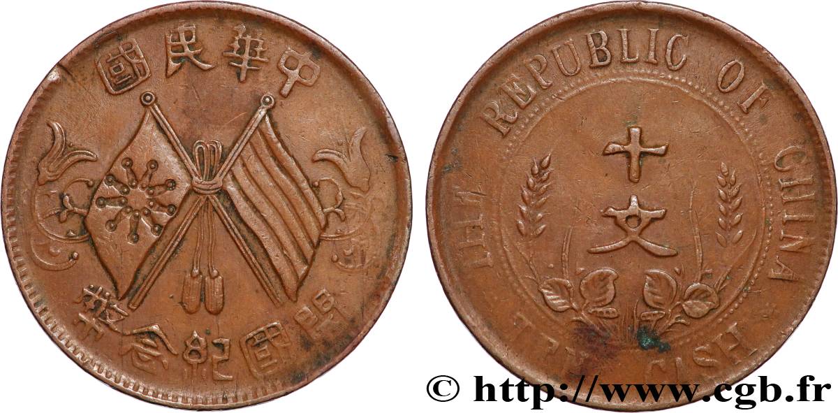 CHINA 10 Cash République de Chine - Drapeaux croisés (1912)  XF 