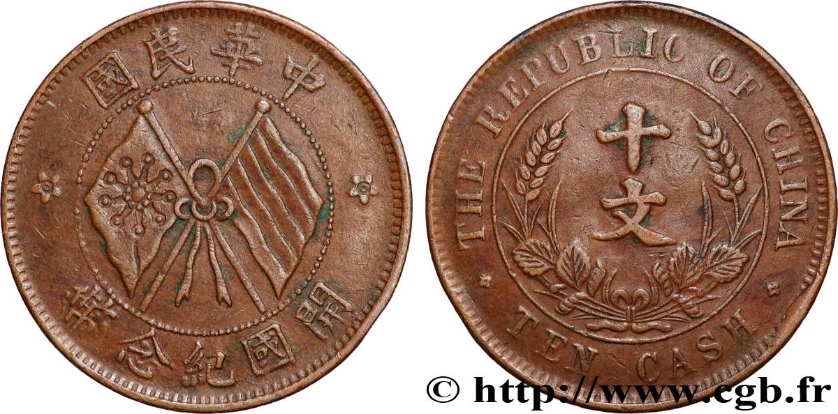 CHINA 10 Cash République de Chine - Drapeaux croisés (1920)  XF 