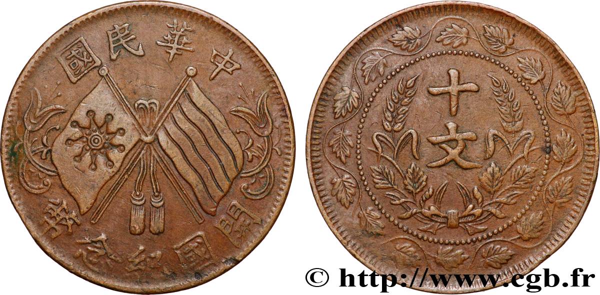 CHINA - REPUBLIC OF CHINA 10 Cash (1920)  AU 