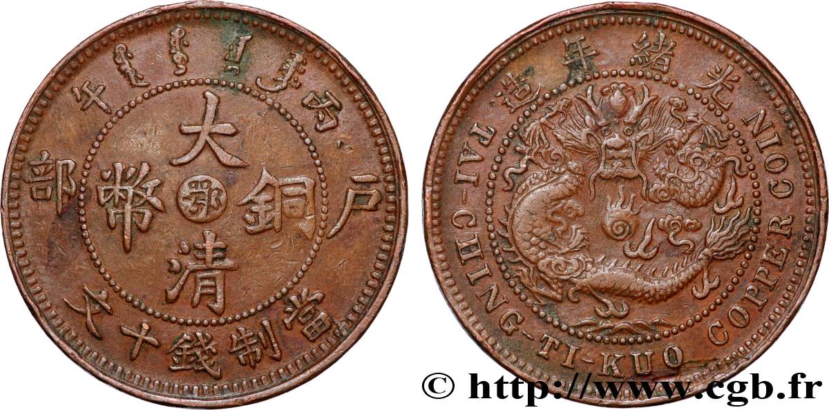 CHINA 10 Cash Guangxu (1909) Hupeh AU 