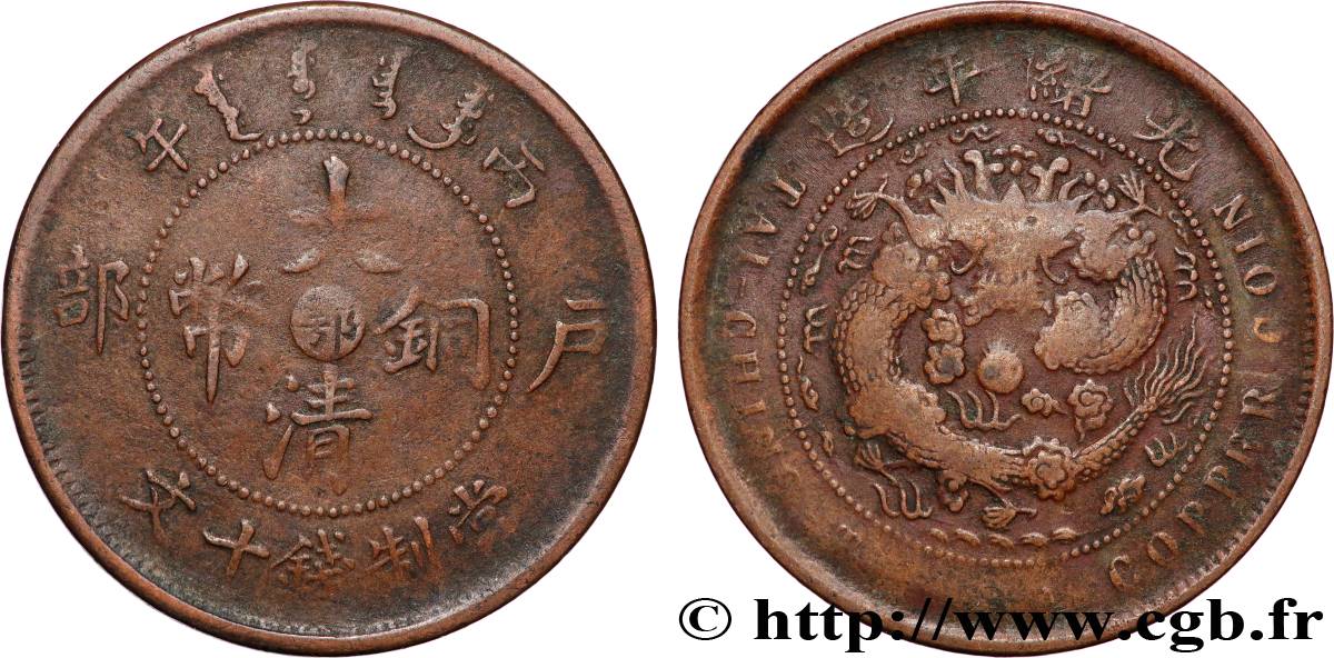 CHINA 10 Cash Kuang-hsü dragon (1906) Hupeh VF 