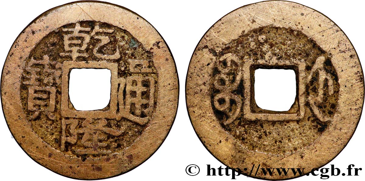 CHINA 1 Cash Hangzhou, Zejiang frappe au nom de l’empereur Qianlong (1736-1795) Hangzhou VF 