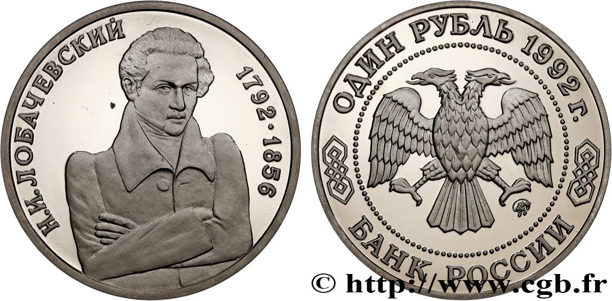 RUSSIA - USSR 1 Rouble Proof 200e anniversaire de la naissance de Lobashevski 1992  MS 