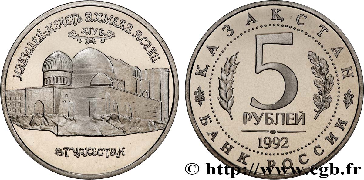 RUSSIE 5 Roubles BE (Proof) le mausolée de Khoja Ahmed Yasavi à Turkestan 1992 Léningrad SPL 
