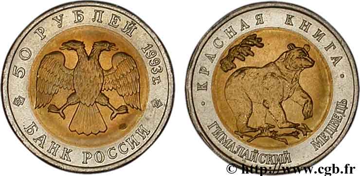 RUSSIA 50 Roubles aigle bicéphale / ours 1993 Saint-Petersbourg MS 