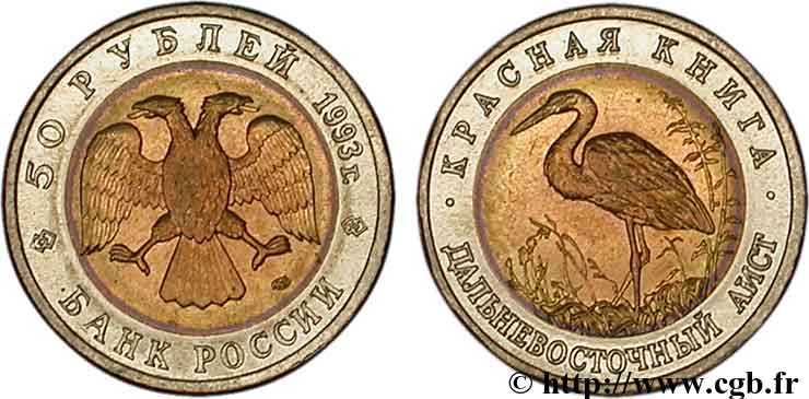 RUSIA 50 Roubles aigle bicéphale / cigogne orientale 1993 Saint-Petersbourg SC 