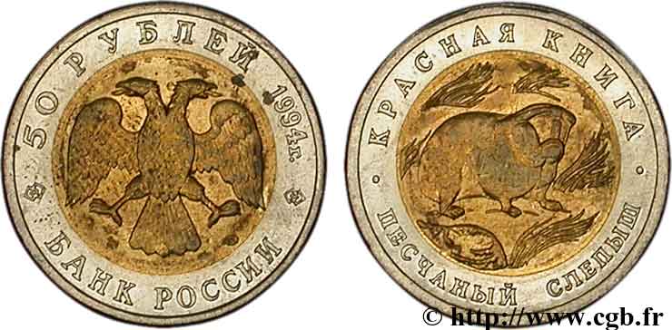 RUSSIA 50 Roubles aigle bicéphale / spalax 1994 Saint-Petersbourg MS 