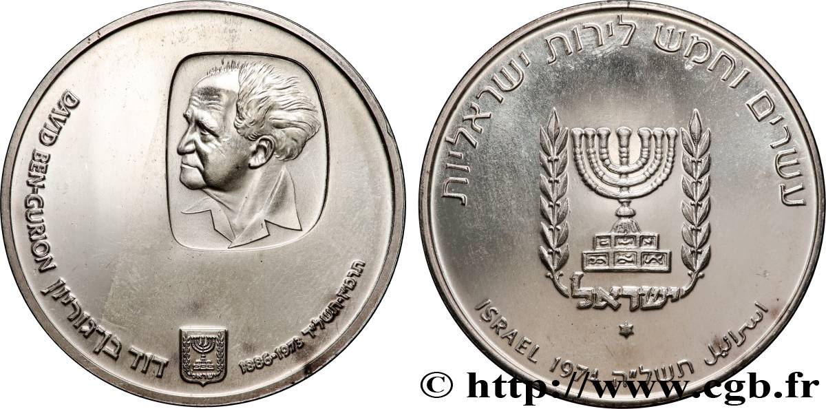 ISRAEL 25 Lirot 1974  AU 