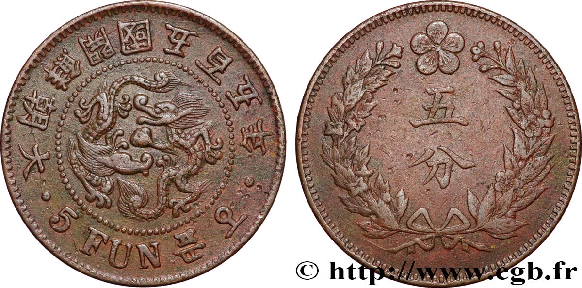KOREA  5 Fun an 504 frappe au nom de Yi Hyong pour la Grande Corée (Tae Cho-son), deux dragons 1895  XF 
