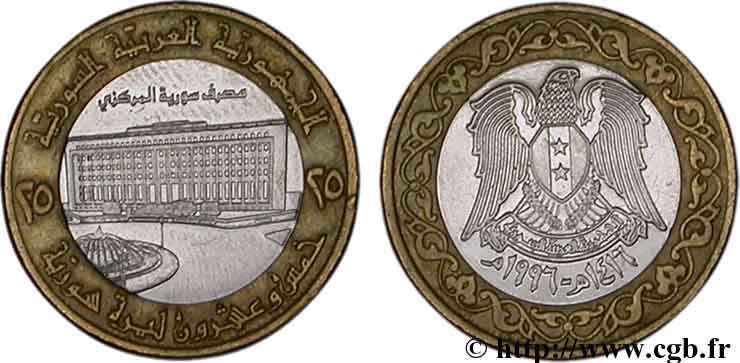 SYRIEN 25 Livres Banque centrale de Syrie, Damas 1996  VZ 