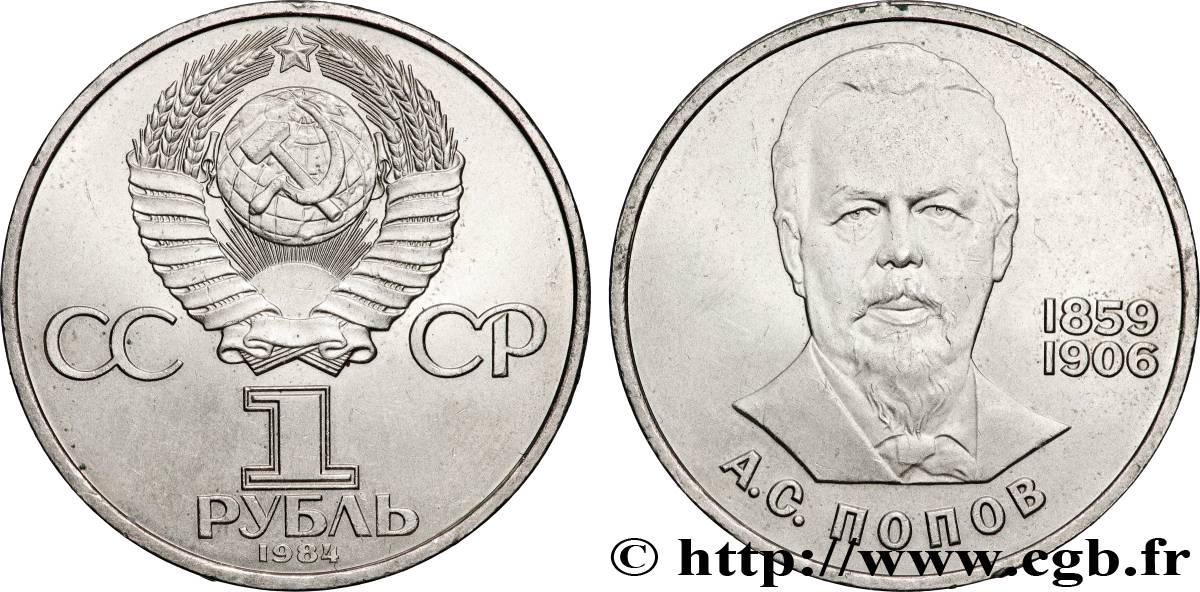 RUSSIA - USSR 1 Rouble URSS 125e anniversaire naissance d’Alexandre Popov, découvreur du principe de l antenne radio 1984  AU 