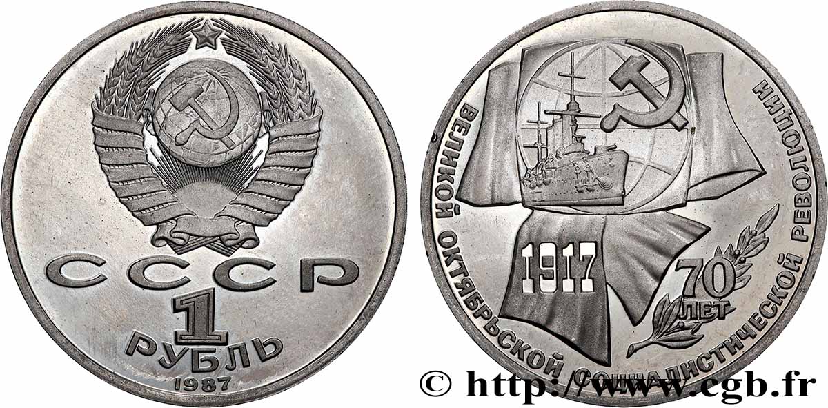 RUSSIA - USSR 1 Rouble BE (Proof) 70e anniversaire de la révolution d’Octobre 1987  MS 