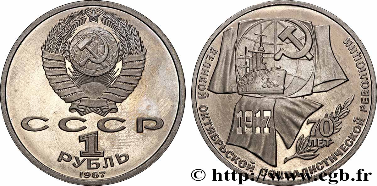RUSSIE - URSS 1 Rouble BE (Proof) 70e anniversaire de la révolution d’Octobre 1987  SPL 