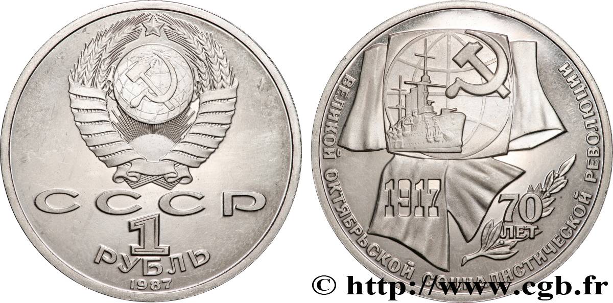 RUSSIE - URSS 1 Rouble BE (Proof) 70e anniversaire de la révolution d’Octobre 1987  SPL 