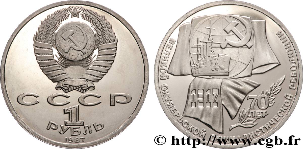RUSSIA - USSR 1 Rouble BE (Proof) 70e anniversaire de la révolution d’Octobre 1987  MS 
