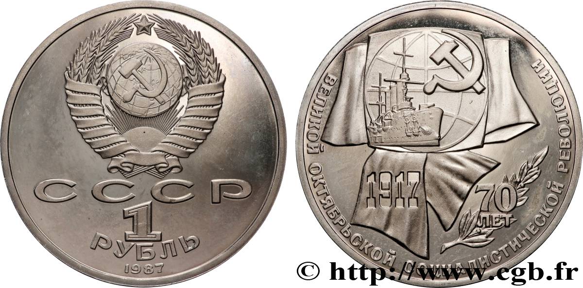 RUSSIE - URSS 1 Rouble BE (Proof) 70e anniversaire de la révolution d’Octobre 1987  SPL 